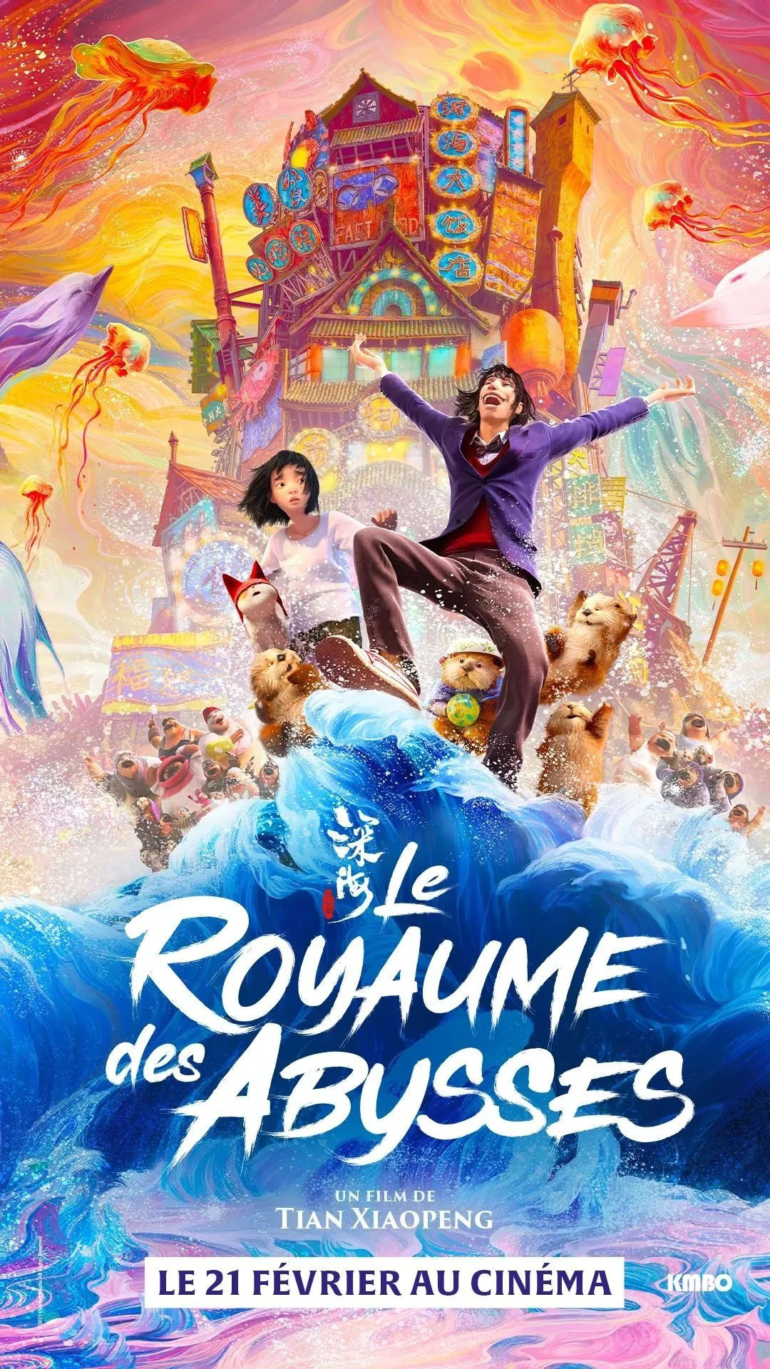 动画电影《深海》发布法国版海报，国产动画走出国门
