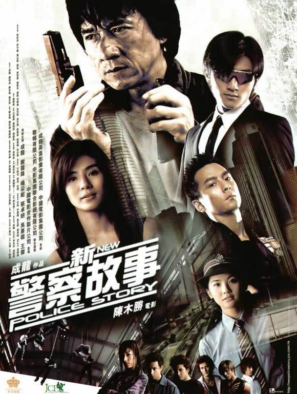 电影《新警察故事2》将于今年5月开拍，谢霆锋执导 _国际电影界