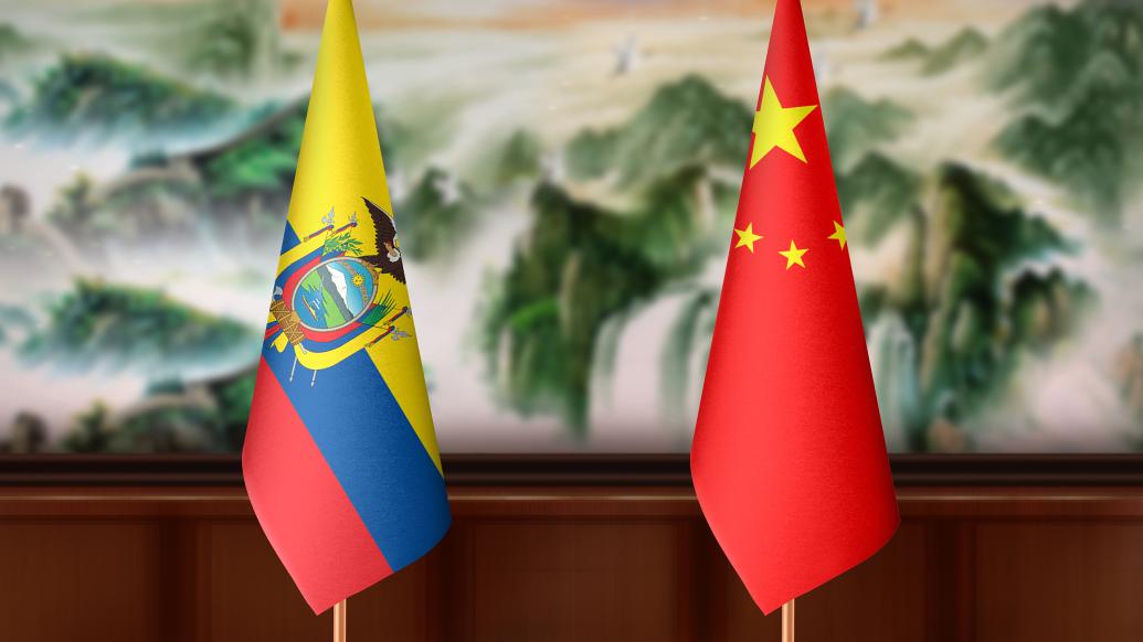 厄瓜多尔总统发布行政令，批准中厄自贸协定